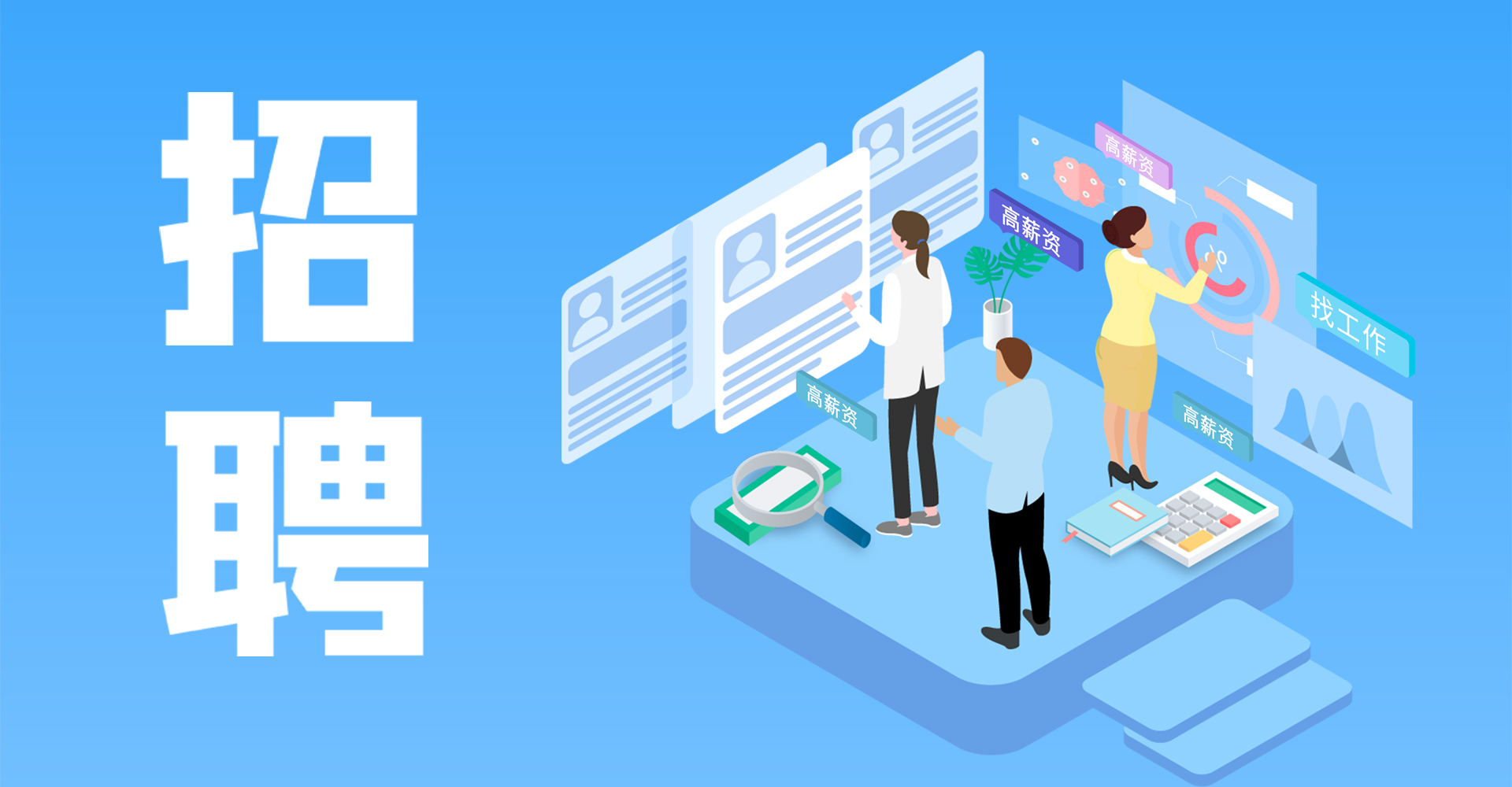 飞控工程师招聘信息